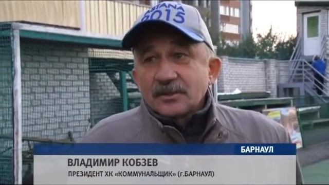 Сегодня хоккейный клуб «Коммунальщик» закроет сезон смотреть онлайн