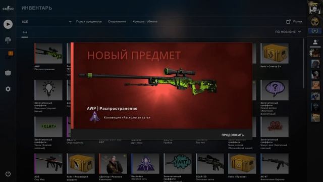Скрафтил AWP распространение !!! Крафт AWP распространение