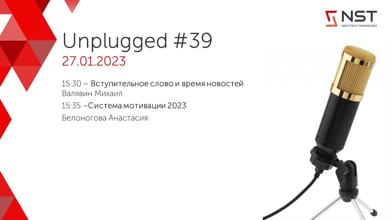 Unplugged #39 смотреть онлайн