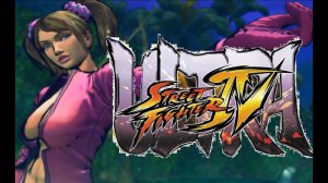 Ultra Street Fighter IV (PC) Poison Аркада