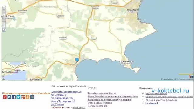 Феодосия Коктебель карта (feodosiya koktebel karta) смотреть онлайн