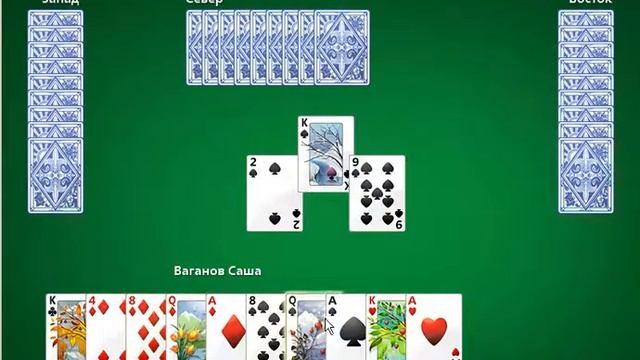 Играю в карты "Червы" смотреть онлайн
