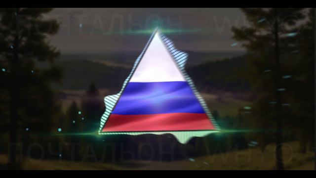 Россия - священная наша держава, но песня