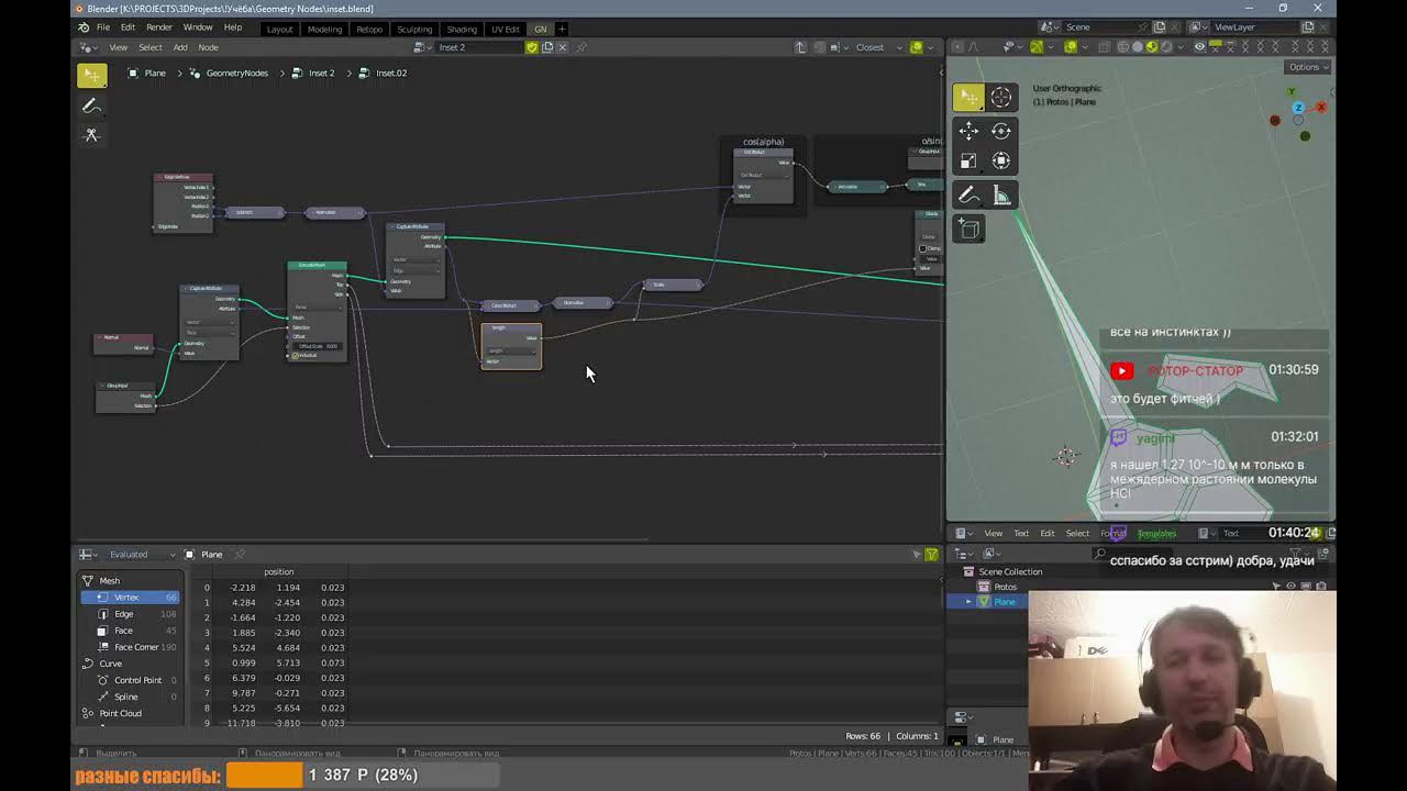 Blender, геоноды, вечерние посиделки. Заходи! смотреть онлайн