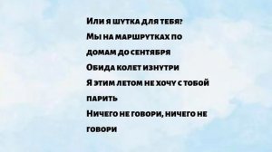 Ida Galich & ХЛЕБ «Капельки» ТЕКСТ. КРУТАЯ НОВИНКА.ГАРЯЧИЙ ХИТ.КАРАОКЕ. ПОДПЕВАТЬ.