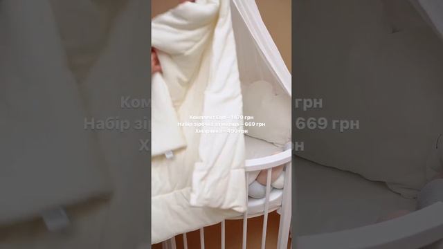 Бортики подушки, косичка, плед, балдахин все необходимое в моем магазине! смотреть онлайн