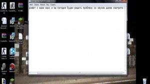 как убрать крест со звука