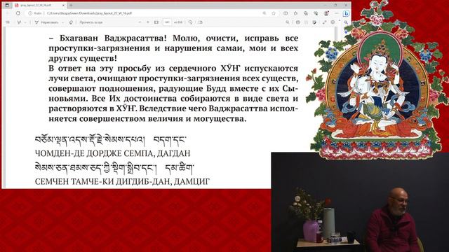 Основы пути Ваджраяны, Лама Тензин Докшит, Тюмень, День первый Сессия третья смотреть онлайн