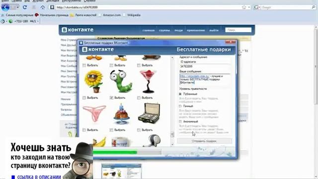 Можно ли вконтакте бесплатно дарить подарки смотреть онлайн