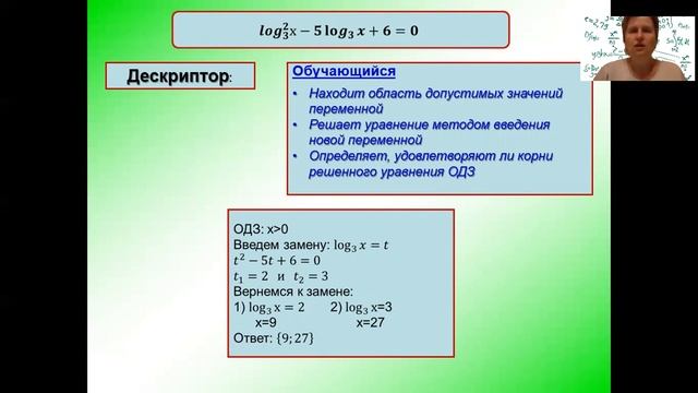 IІІ четверть, алгебра, 11 класс, № 96 логарифмические уравнения и их системы смотреть онлайн