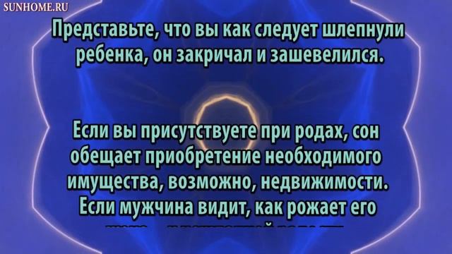 К чему снятся Роды рождение ребенка сонник, толкование сна смотреть онлайн