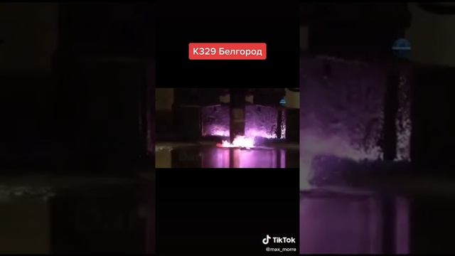 К329 Белгород смотреть онлайн