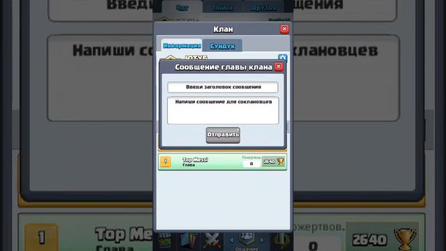 Вступайте ко мне в клан в Клеш Рояль смотреть онлайн