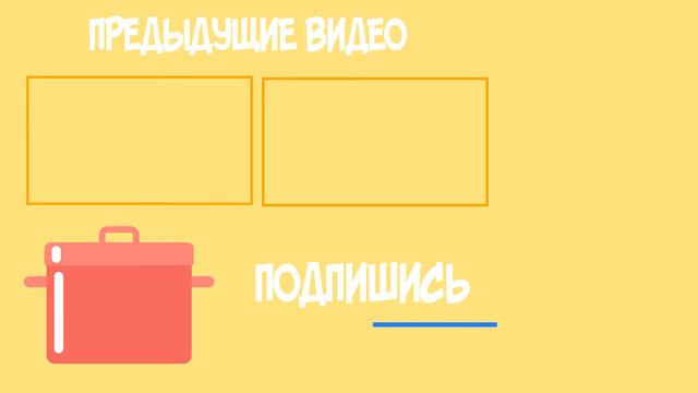 Интро канала Видео Кулинария смотреть онлайн