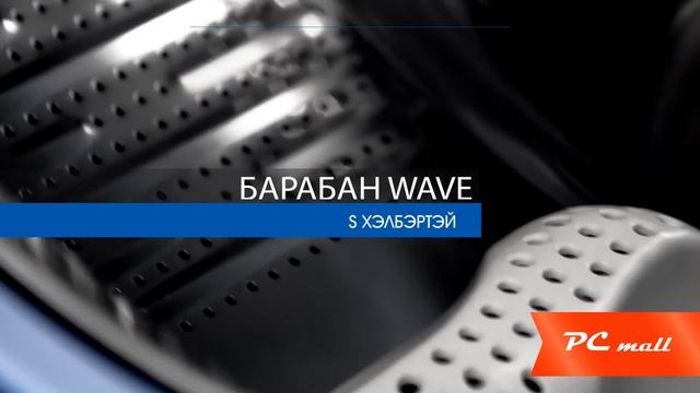 Haier HW60 1211N бүрэн автомат угаалгын машин смотреть онлайн