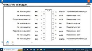 Схема включения КР1182ПМ1  для плавного включения нагрузки