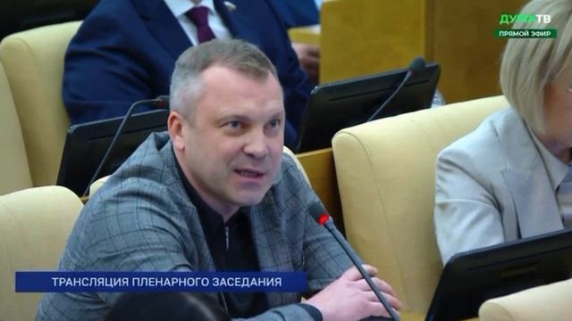 Обращение Госдумы к Конгрессу США смотреть онлайн
