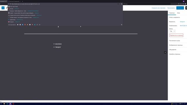 ID Страницы WordPress ✔ Как Узнать ID Записи WordPress смотреть онлайн