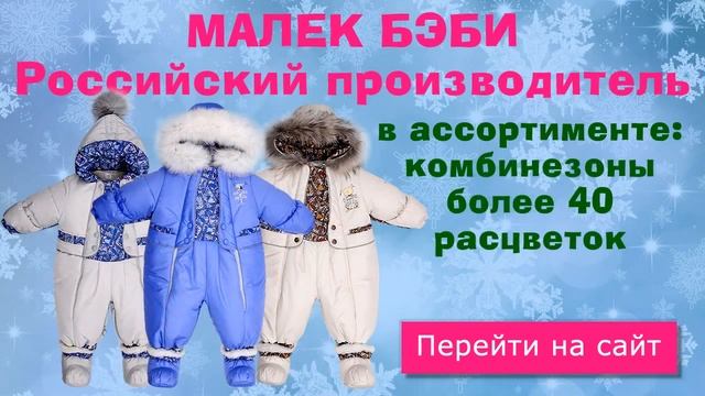 Одежда Для Новорожденных Оптом от Производителя смотреть онлайн