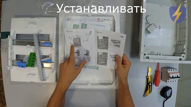 Шкаф ABB UK524N3 UK500 Обзор электрического, распределительного щита 24 АББ, советы при сборке смотреть онлайн