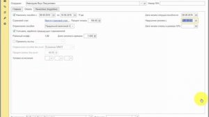 Расчет больничного листка с отметкой о нарушении режима в 1С:ЗУП 8