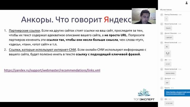 19.Анкор-лист 1