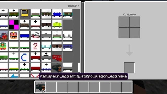как скачать моды на поезда в Minecraft смотреть онлайн