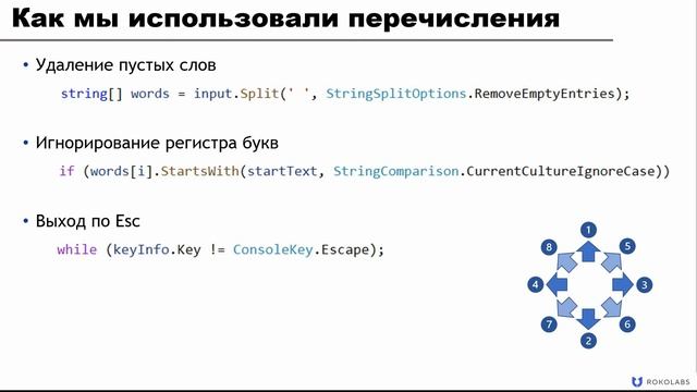 36. Перечисления смотреть онлайн
