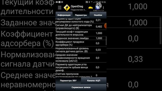 ELM 327 смотреть онлайн