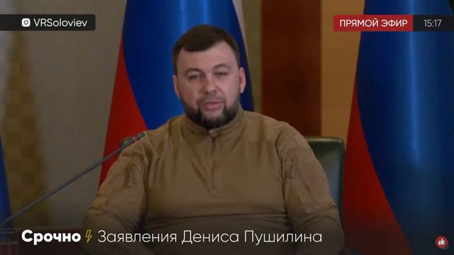 ⚡️Срочно! Заявление Дениса Пушилина после признания республик! Ситуация критическая! смотреть онлайн
