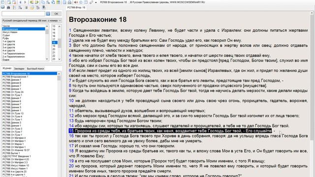 01 Просмотреть Евангелие от Матфея в целом линии Бог, Сын Божий, Пророк