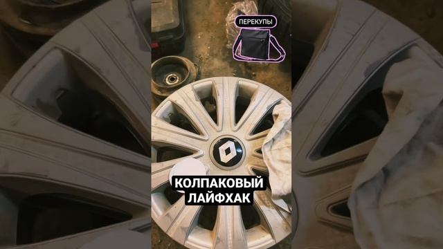ЭКОНОМИМ 1500₽ #перекуп #перекупы #авто #автомобили #покраска #detailing #детейлинг #деньги #мемы смотреть онлайн