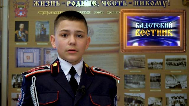 11-й выпуск новостей телецентра ДККК "Кадетский вестник" смотреть онлайн