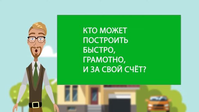 Строительство домов без предоплаты в Томске смотреть онлайн