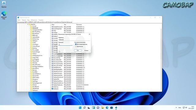 Как изменить размер панели задач в Windows 11 смотреть онлайн