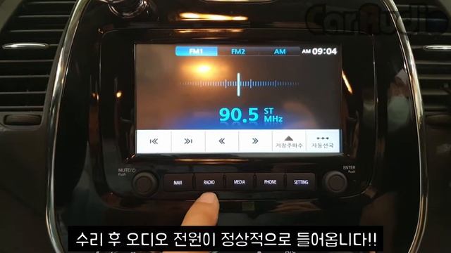 [ 르노삼성 QM3 ] 전원불량 카오디오 수리 смотреть онлайн