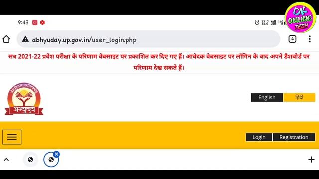Abhyudaya yojana ka result kaise check karen 2021 | abhiyuday exam result out 2021 смотреть онлайн