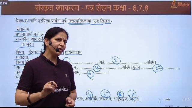 संस्कृत व्याकरण-पत्र लेखन कक्षा 6, 7, 8 के लिए /Sanskrit Patra Lekhan Class 6,7,8: Mastering the Ar смотреть онлайн