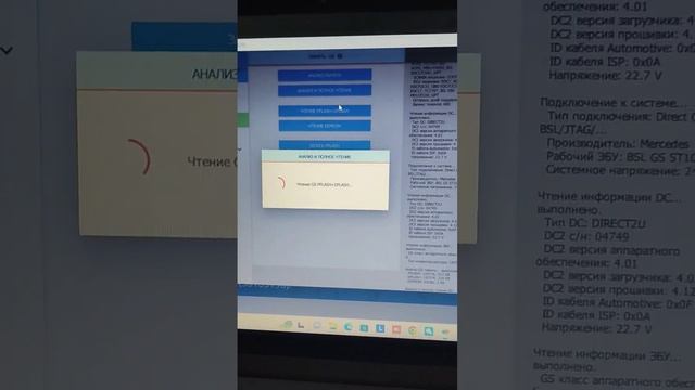 Прошивка блок управления GS EPS III смотреть онлайн