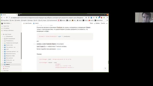 10. Java (java 8) смотреть онлайн