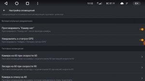 Настройка антирадара HUD v 2
