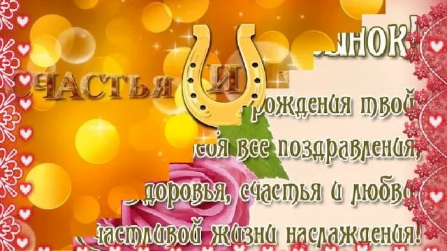 С днём рождения сынок!Хорошая песня! смотреть онлайн