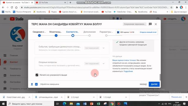 ОПТИМИЗАЦИЯ ВИДЕО / ЮТУБДАН АКЧА ТАБУУ. 5-сабак смотреть онлайн
