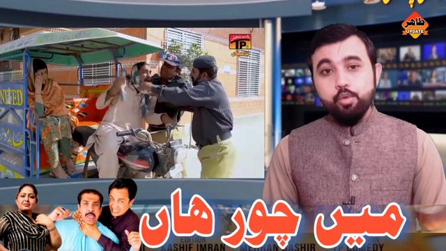 Mae Chor Han | Akram Nizami | Tahir Update смотреть онлайн