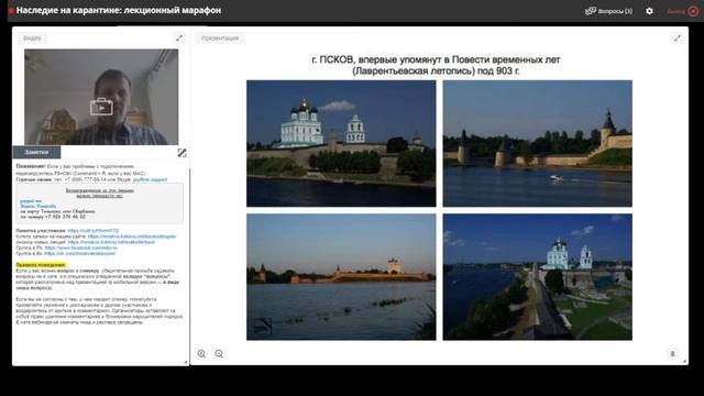 Лекция Александра Ракитина ""Вода и камень: река в пространстве русского города" смотреть онлайн