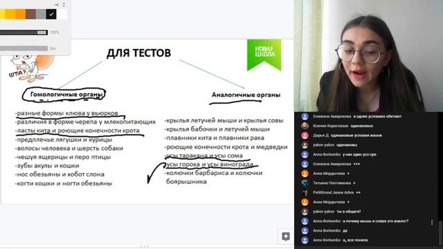 Мини-урок "НШ | Биология. Доказательство эволюции" смотреть онлайн
