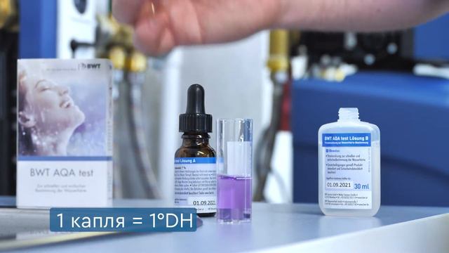 Тест на жёсткость воды BWT AQA Test