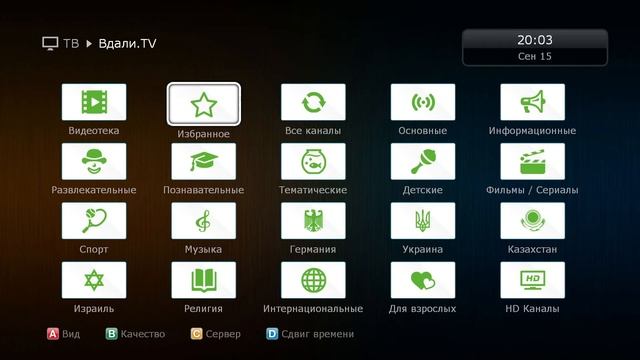 DUNE HD & Vdali.TV - настройка плагина и приставки смотреть онлайн