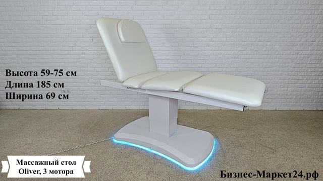 Массажный стол Oliver, 3 мотора смотреть онлайн