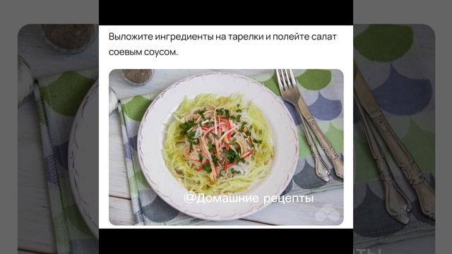 АЗИАТСКИЙ КРАБОВЫЙ САЛАТ С ОГУРЦАМИ И ПЕТРУШКОЙ